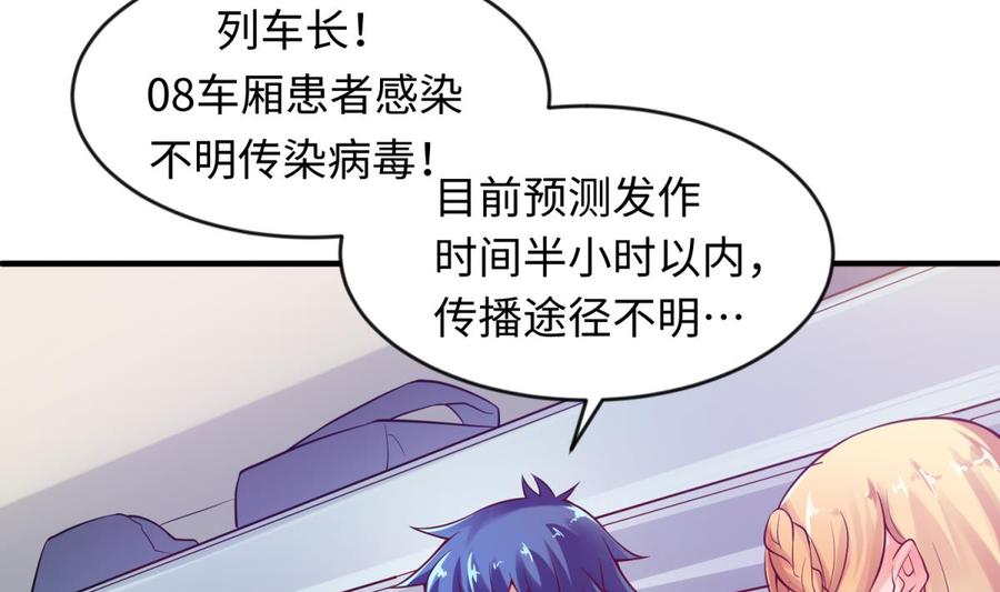女神的私人医生韩漫全集-第112话 恐怖毒发无删减无遮挡章节图片 
