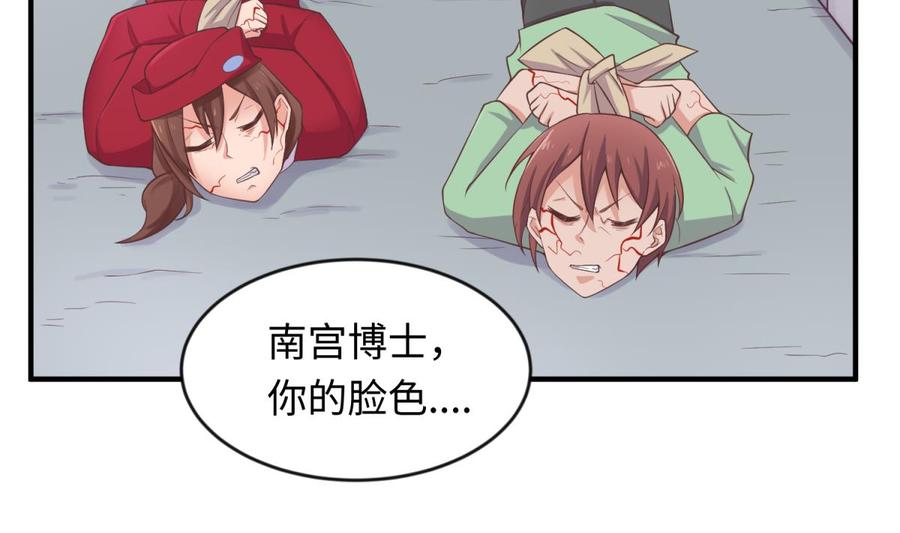 女神的私人医生韩漫全集-第112话 恐怖毒发无删减无遮挡章节图片 