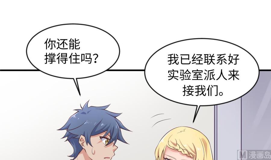 女神的私人医生韩漫全集-第112话 恐怖毒发无删减无遮挡章节图片 