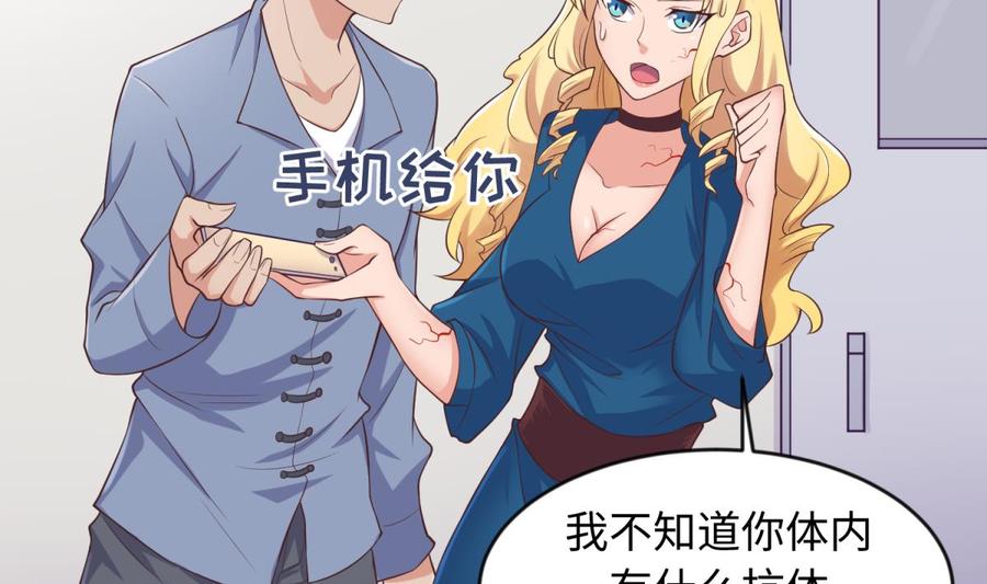 女神的私人医生韩漫全集-第112话 恐怖毒发无删减无遮挡章节图片 