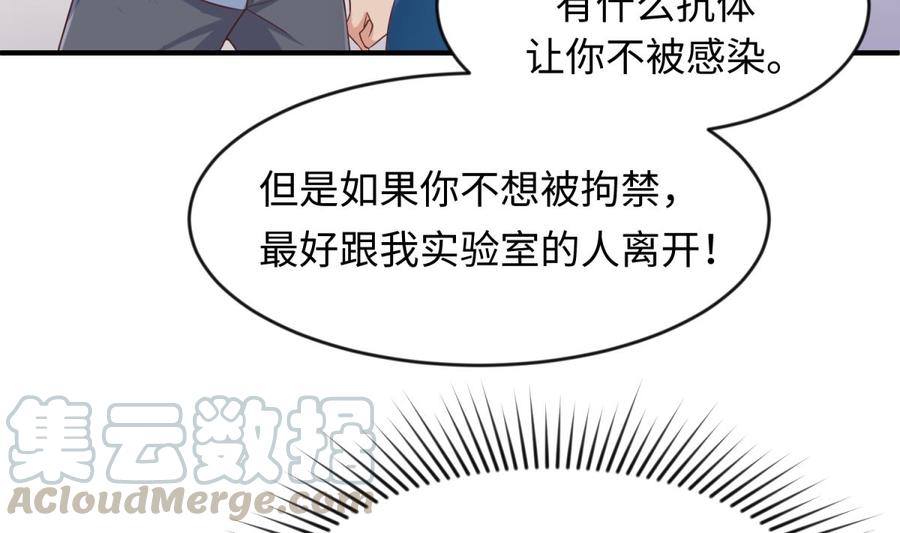 女神的私人医生韩漫全集-第112话 恐怖毒发无删减无遮挡章节图片 