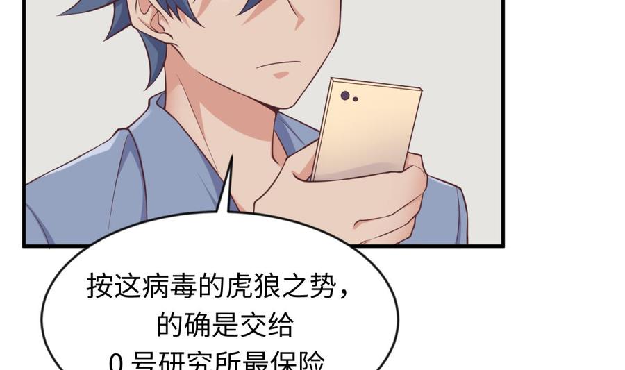 女神的私人医生韩漫全集-第112话 恐怖毒发无删减无遮挡章节图片 