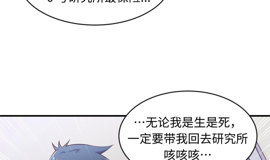 女神的私人医生韩漫全集-第112话 恐怖毒发无删减无遮挡章节图片 