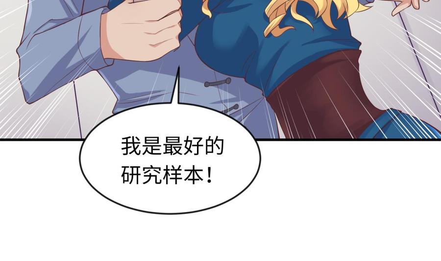 女神的私人医生韩漫全集-第112话 恐怖毒发无删减无遮挡章节图片 