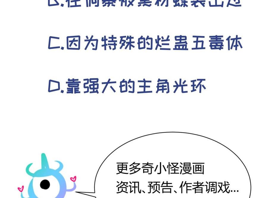 女神的私人医生韩漫全集-第112话 恐怖毒发无删减无遮挡章节图片 
