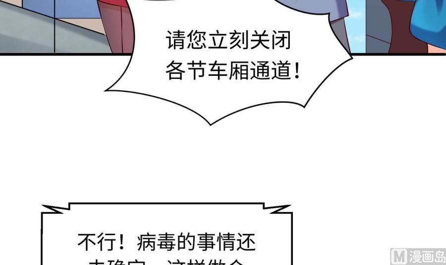 女神的私人医生韩漫全集-第112话 恐怖毒发无删减无遮挡章节图片 
