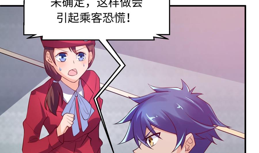 女神的私人医生韩漫全集-第112话 恐怖毒发无删减无遮挡章节图片 