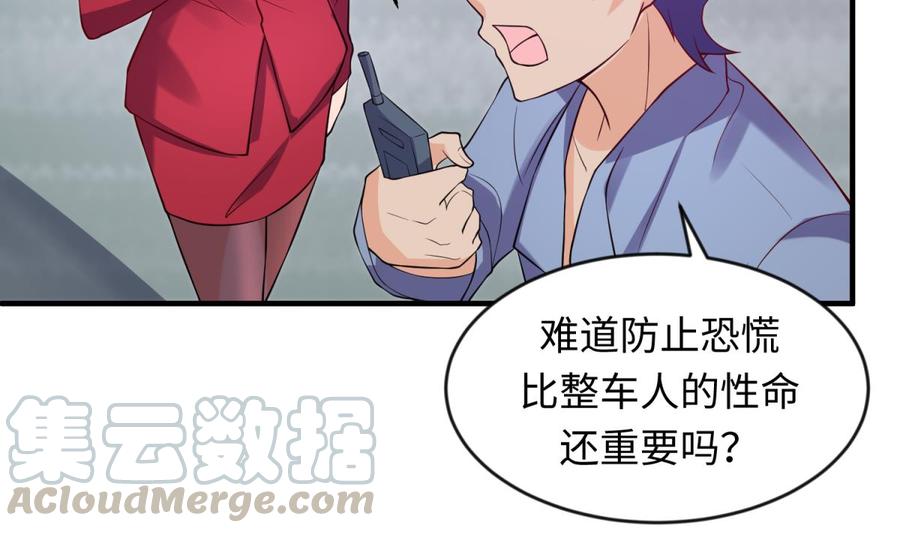 女神的私人医生韩漫全集-第112话 恐怖毒发无删减无遮挡章节图片 