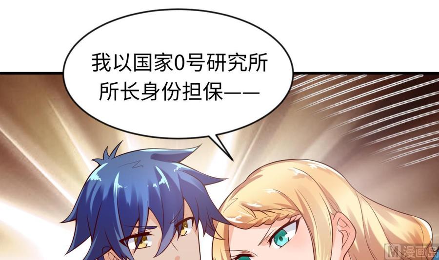 女神的私人医生韩漫全集-第112话 恐怖毒发无删减无遮挡章节图片 