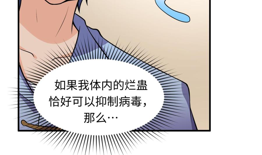 女神的私人医生韩漫全集-第113话 沦为试验品？！无删减无遮挡章节图片 