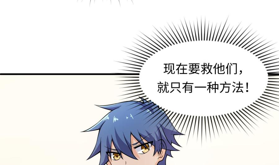 女神的私人医生韩漫全集-第113话 沦为试验品？！无删减无遮挡章节图片 