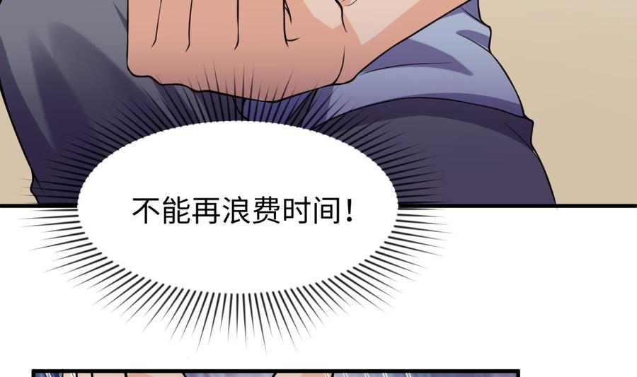 女神的私人医生韩漫全集-第113话 沦为试验品？！无删减无遮挡章节图片 
