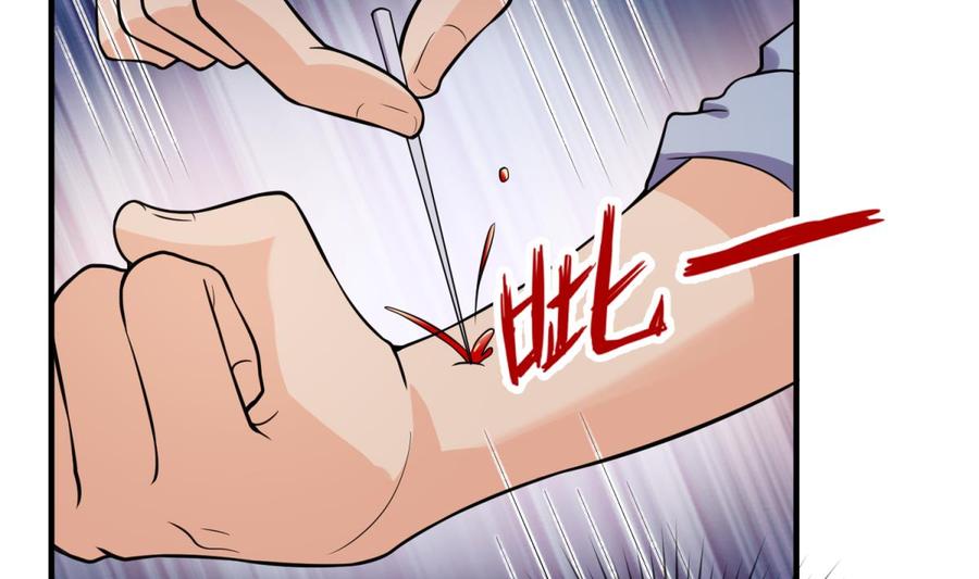女神的私人医生韩漫全集-第113话 沦为试验品？！无删减无遮挡章节图片 