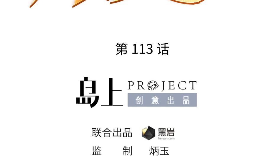 女神的私人医生韩漫全集-第113话 沦为试验品？！无删减无遮挡章节图片 