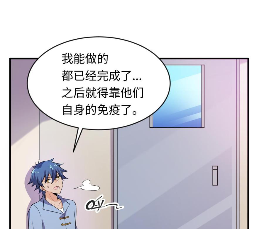 女神的私人医生韩漫全集-第113话 沦为试验品？！无删减无遮挡章节图片 