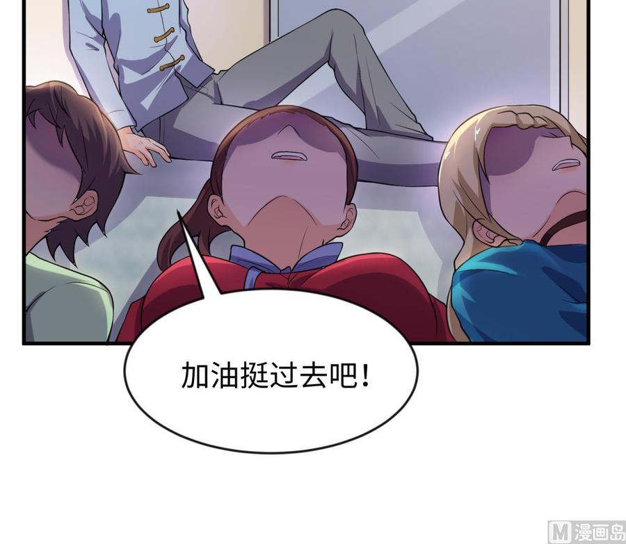女神的私人医生韩漫全集-第113话 沦为试验品？！无删减无遮挡章节图片 