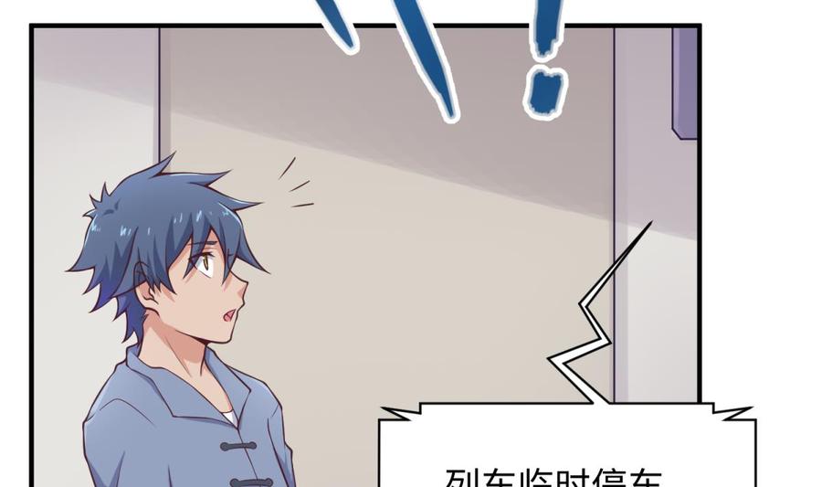 女神的私人医生韩漫全集-第113话 沦为试验品？！无删减无遮挡章节图片 