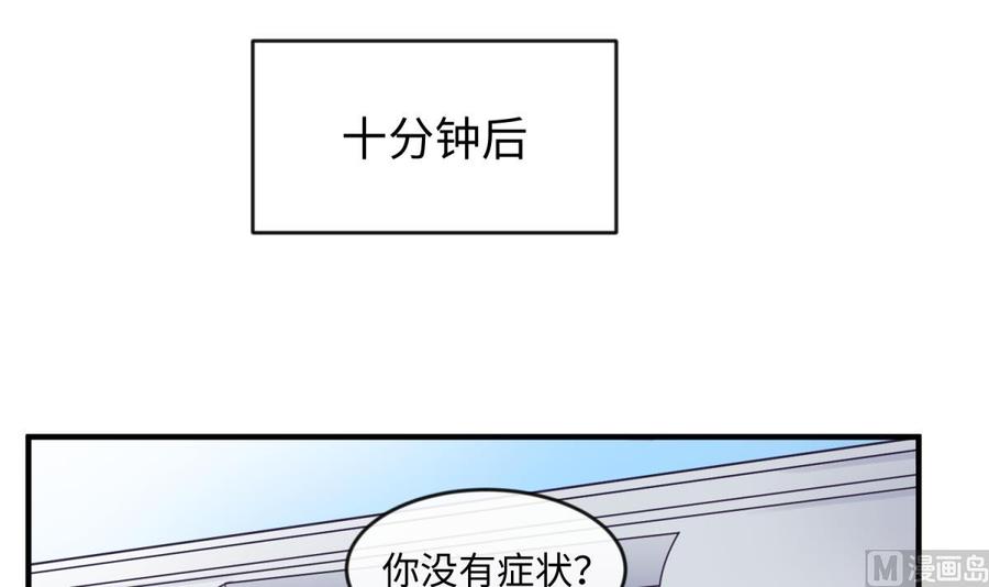 女神的私人医生韩漫全集-第113话 沦为试验品？！无删减无遮挡章节图片 
