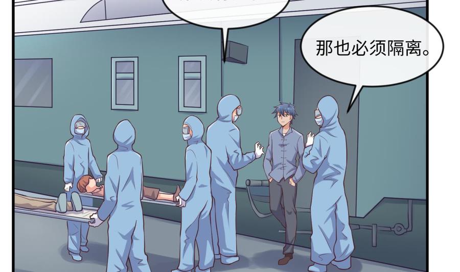 女神的私人医生韩漫全集-第113话 沦为试验品？！无删减无遮挡章节图片 