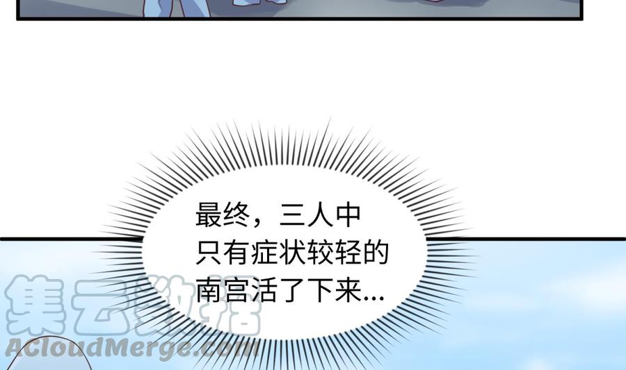 女神的私人医生韩漫全集-第113话 沦为试验品？！无删减无遮挡章节图片 