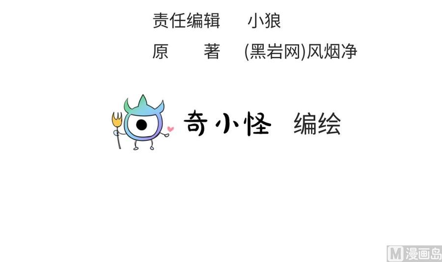 女神的私人医生韩漫全集-第113话 沦为试验品？！无删减无遮挡章节图片 