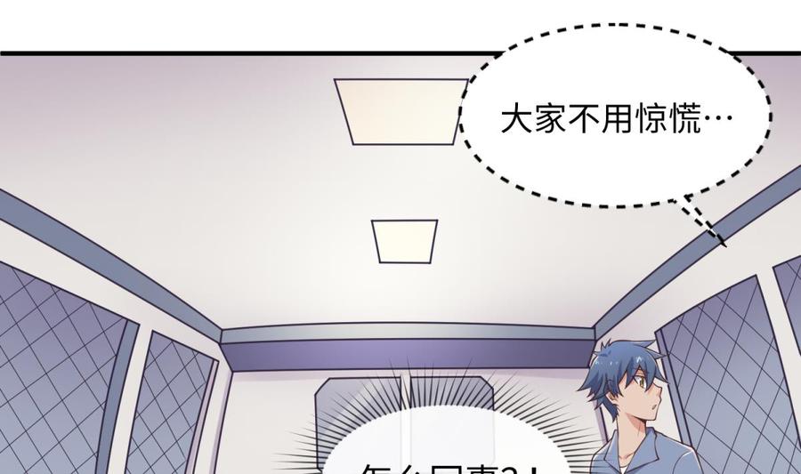 女神的私人医生韩漫全集-第113话 沦为试验品？！无删减无遮挡章节图片 
