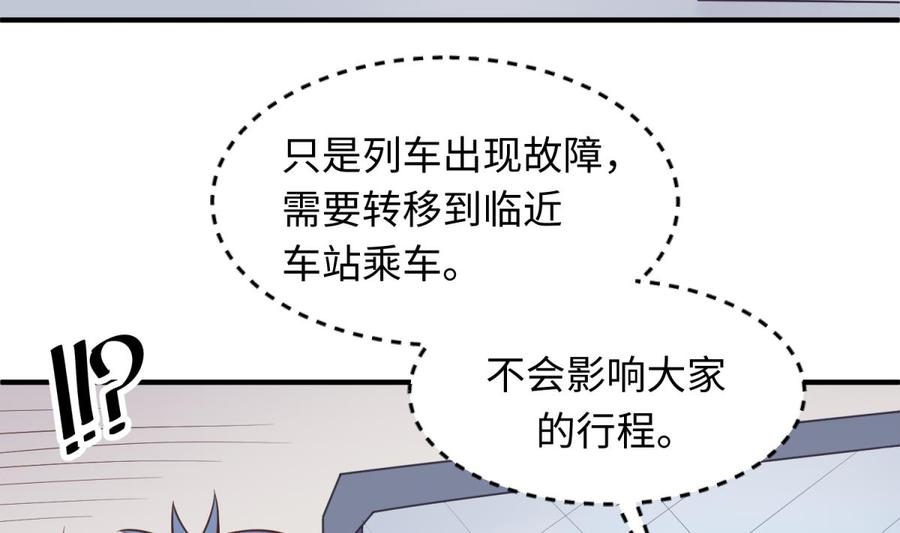 女神的私人医生韩漫全集-第113话 沦为试验品？！无删减无遮挡章节图片 