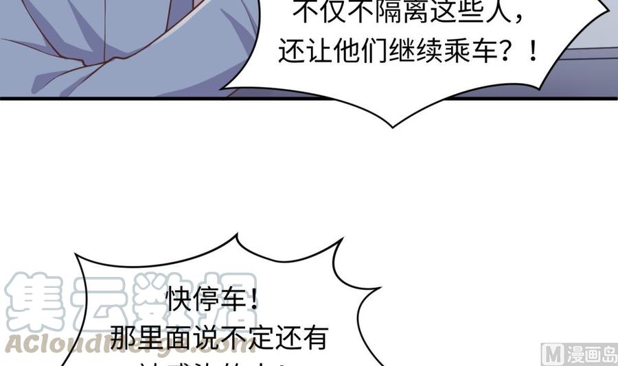 女神的私人医生韩漫全集-第113话 沦为试验品？！无删减无遮挡章节图片 