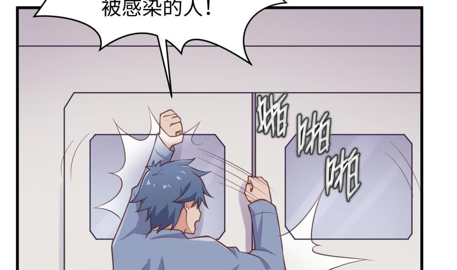 女神的私人医生韩漫全集-第113话 沦为试验品？！无删减无遮挡章节图片 