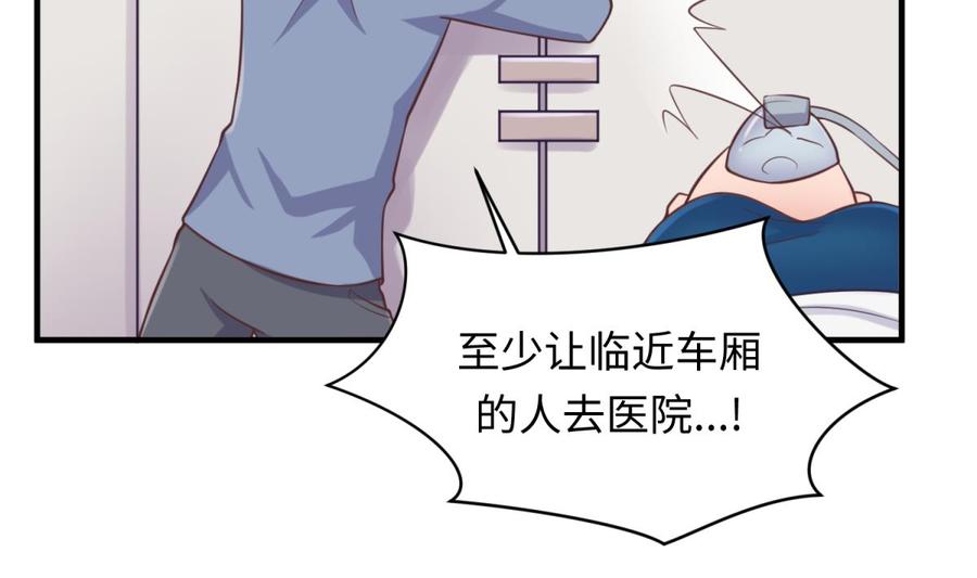 女神的私人医生韩漫全集-第113话 沦为试验品？！无删减无遮挡章节图片 