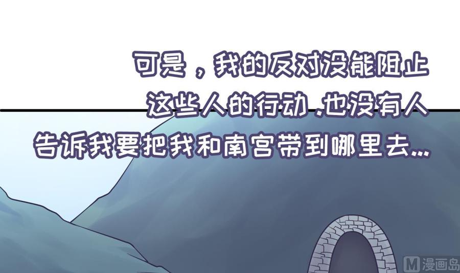 女神的私人医生韩漫全集-第113话 沦为试验品？！无删减无遮挡章节图片 