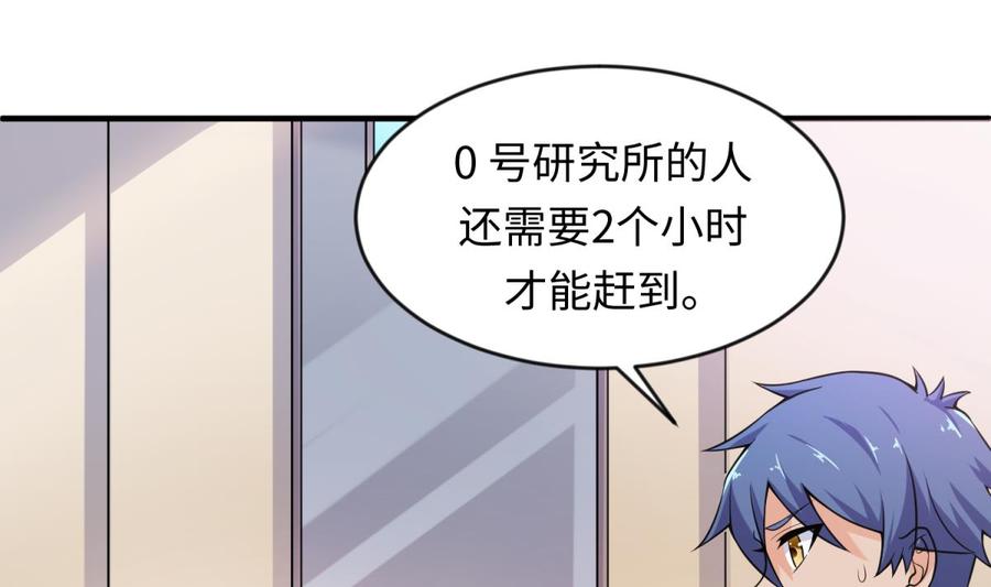 女神的私人医生韩漫全集-第113话 沦为试验品？！无删减无遮挡章节图片 