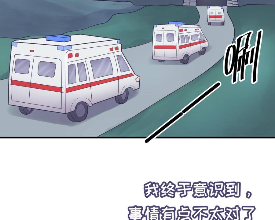 女神的私人医生韩漫全集-第113话 沦为试验品？！无删减无遮挡章节图片 