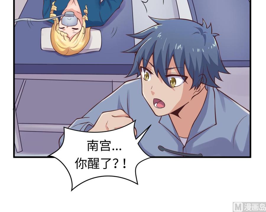 女神的私人医生韩漫全集-第113话 沦为试验品？！无删减无遮挡章节图片 