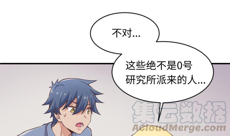 女神的私人医生韩漫全集-第113话 沦为试验品？！无删减无遮挡章节图片 