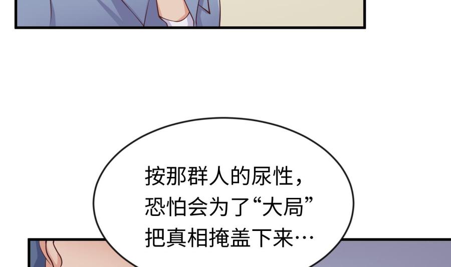 女神的私人医生韩漫全集-第113话 沦为试验品？！无删减无遮挡章节图片 