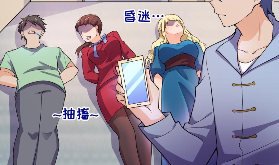 女神的私人医生韩漫全集-第113话 沦为试验品？！无删减无遮挡章节图片 
