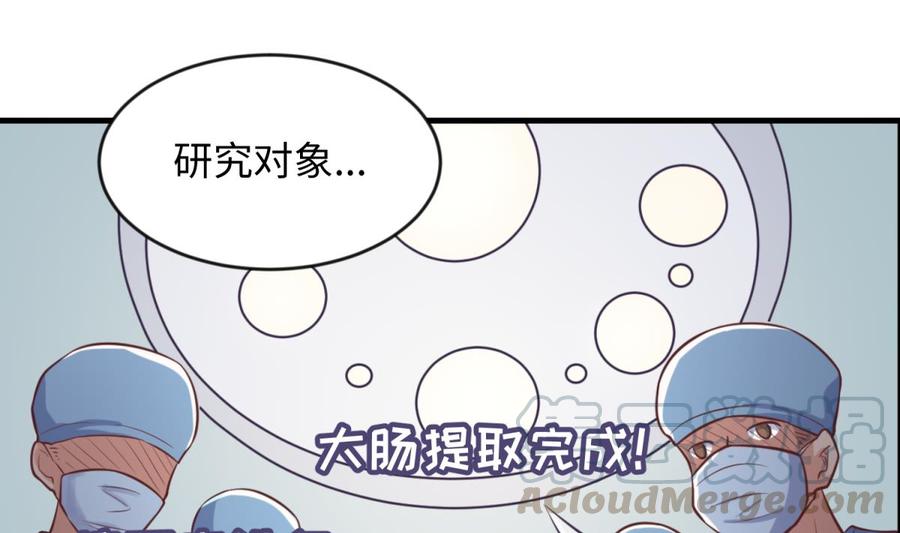 女神的私人医生韩漫全集-第113话 沦为试验品？！无删减无遮挡章节图片 