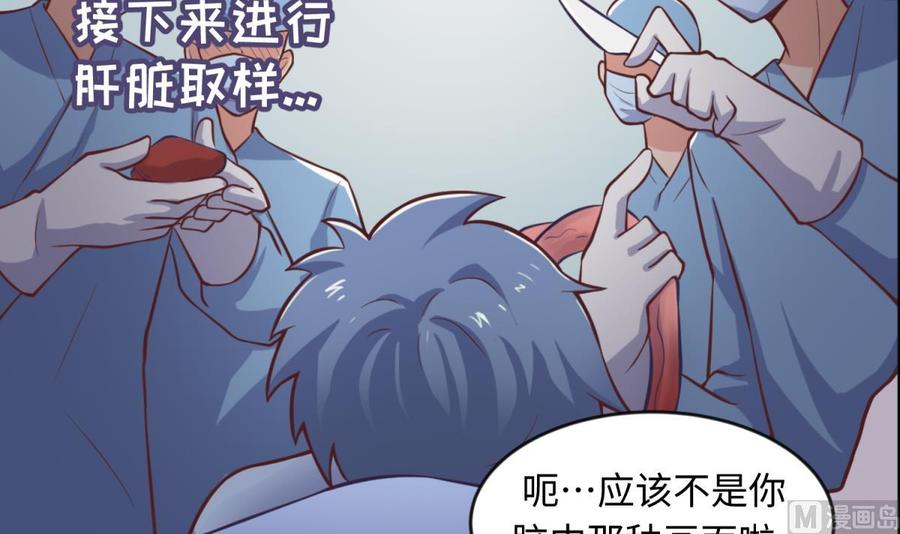 女神的私人医生韩漫全集-第113话 沦为试验品？！无删减无遮挡章节图片 