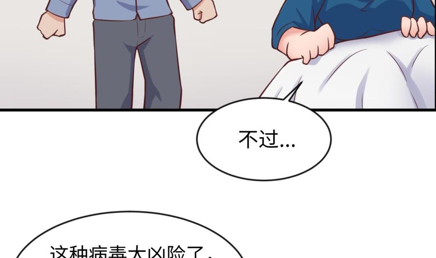 女神的私人医生韩漫全集-第113话 沦为试验品？！无删减无遮挡章节图片 