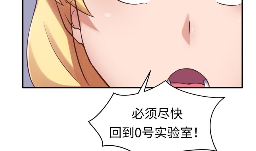 女神的私人医生韩漫全集-第113话 沦为试验品？！无删减无遮挡章节图片 