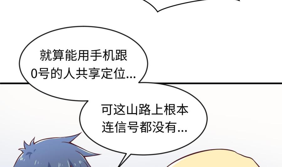 女神的私人医生韩漫全集-第113话 沦为试验品？！无删减无遮挡章节图片 