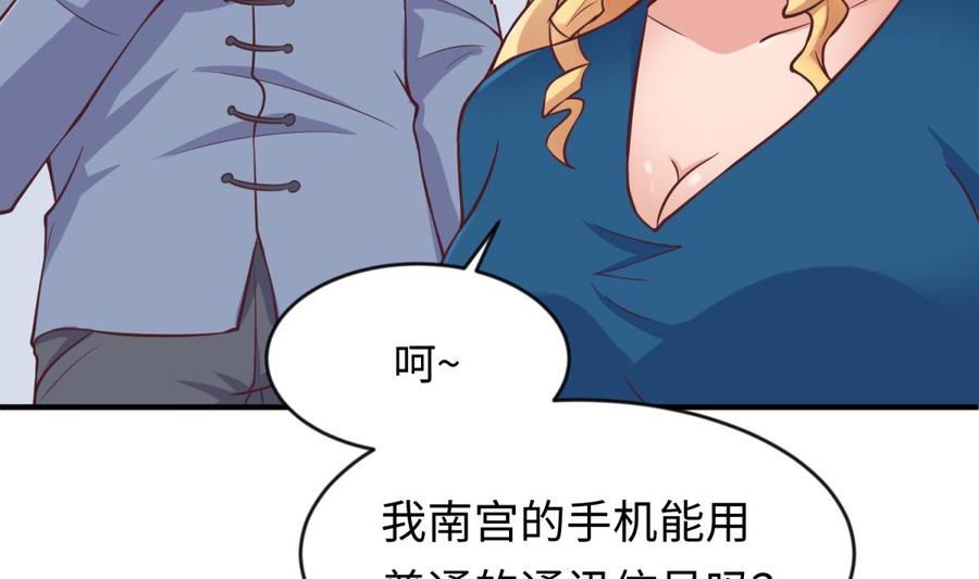 女神的私人医生韩漫全集-第113话 沦为试验品？！无删减无遮挡章节图片 