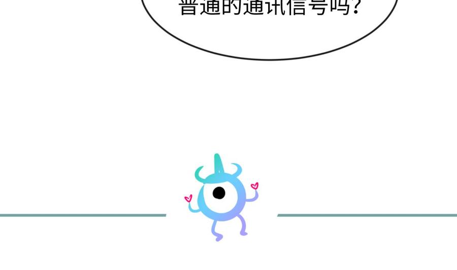 女神的私人医生韩漫全集-第113话 沦为试验品？！无删减无遮挡章节图片 
