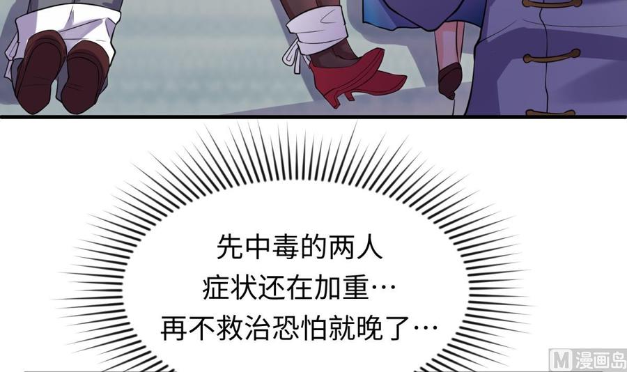 女神的私人医生韩漫全集-第113话 沦为试验品？！无删减无遮挡章节图片 