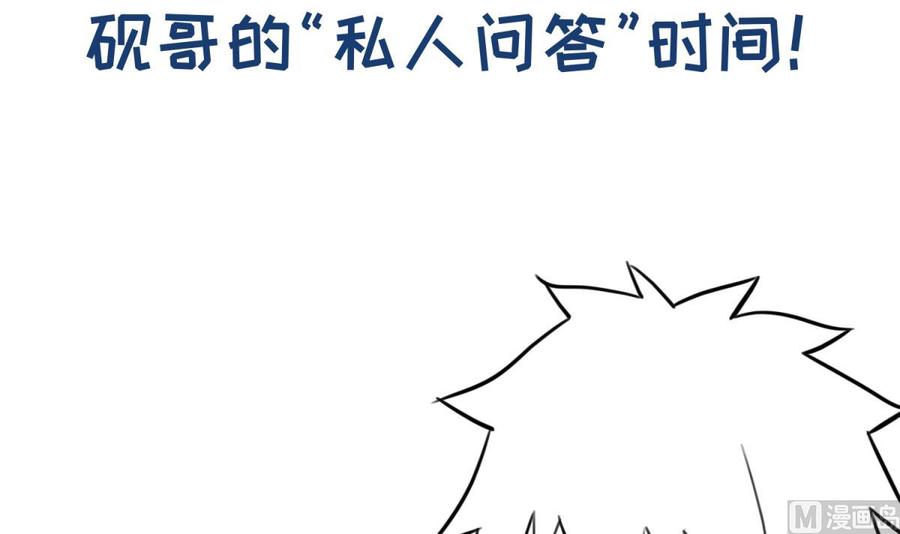 女神的私人医生韩漫全集-第113话 沦为试验品？！无删减无遮挡章节图片 