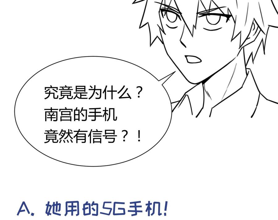 女神的私人医生韩漫全集-第113话 沦为试验品？！无删减无遮挡章节图片 