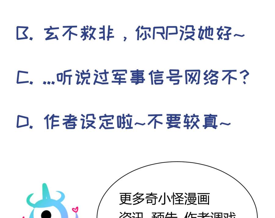 女神的私人医生韩漫全集-第113话 沦为试验品？！无删减无遮挡章节图片 