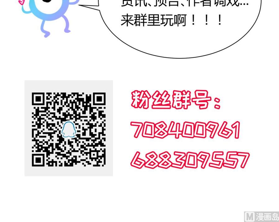 女神的私人医生韩漫全集-第113话 沦为试验品？！无删减无遮挡章节图片 