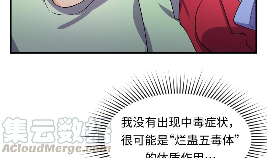女神的私人医生韩漫全集-第113话 沦为试验品？！无删减无遮挡章节图片 